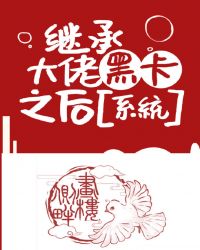 我抽奖中了首富黑卡[系统]